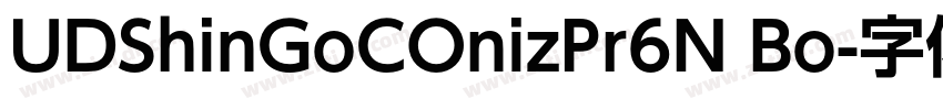 UDShinGoCOnizPr6N Bo字体转换 UDShinGoCOnizPr6N Bo字体转换